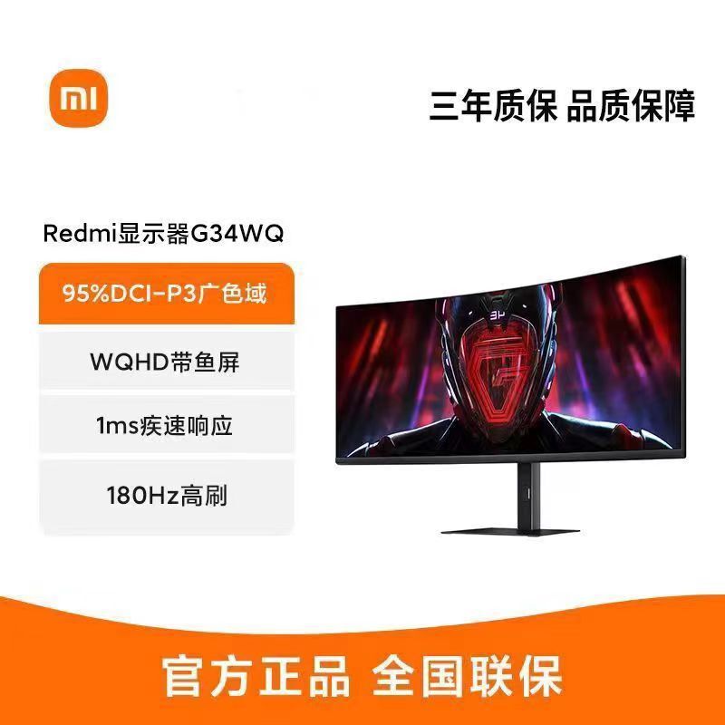 Redmi G34Wq Curved Monitor with Fish-Screen Display, 34-Inch 180Hz Gaming Computer Display Screen