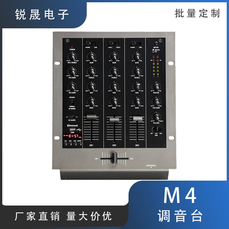 M4专业DJ调音台混音台混音器电脑舞台演出酒吧初学者多场景音响