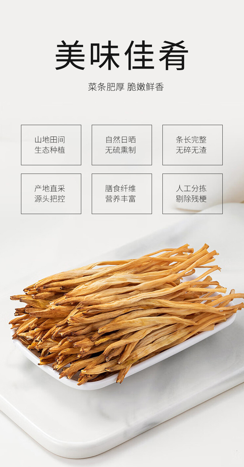 Dried Daylily Buds Huang Hua Cai 250g Bag for Soup Stir Fry and Cold Dishes overview
