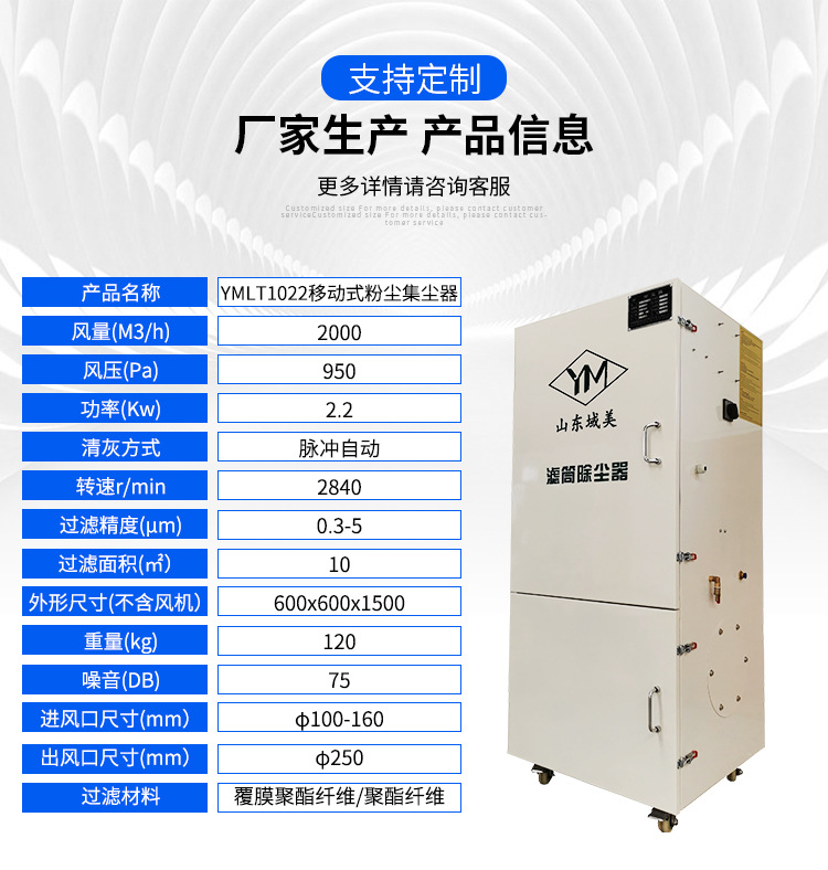 YMLT1022移动式粉尘集尘器_03.jpg