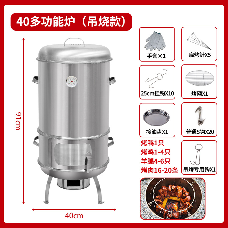 40 넓은 다기능 (교수형 로스트) 로스트 치킨 오리