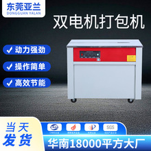 双电机打包机半自动PP带捆包机塑料捆扎带机快递物流自动高效打包