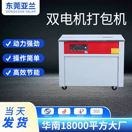 拉伸缠绕膜;打包带;手动打包机