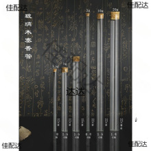 玻璃香管高透明线香香筒沉香檀香线香香道木塞试用香桶