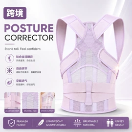 保健护具;形体矫正器