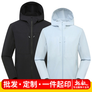 Niaojia Men's and Women's Lightweight Jackets for Sports, Running, Mountaineering, Fitness and Hiking, Breathable, Quick-Drying, Lightweight Sun Protection Clothes