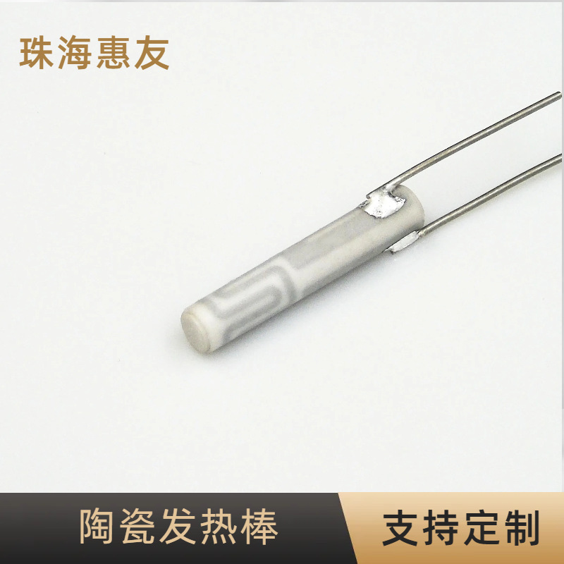现货供应自动化设备陶瓷发热棒氧化铝MCH发热芯电加热