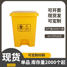 大号黄色带盖加厚垃圾桶定制学校医院商用脚踏式废弃物塑料桶批发