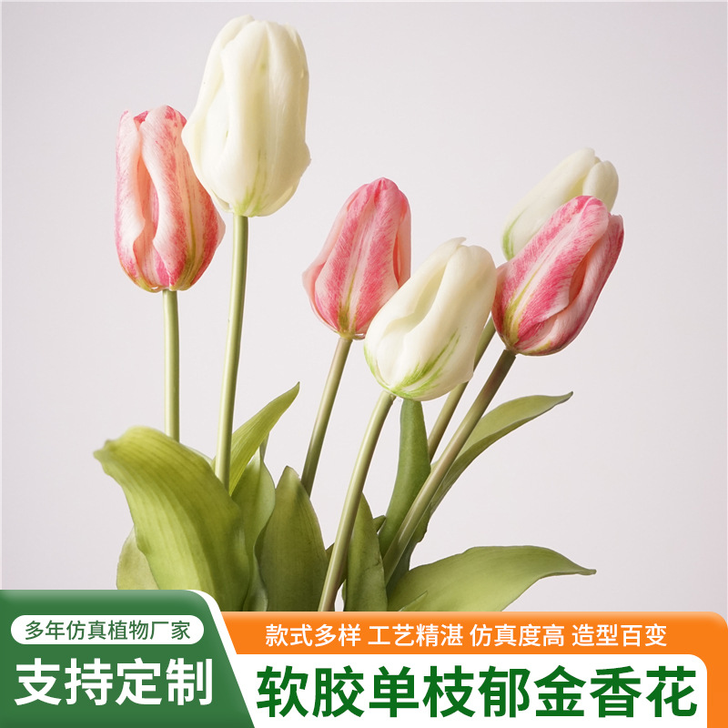 고품질 부드러운 고무 튤립 조화, 가정 장식용 가짜 꽃 장식품, 꽃병 꽃꽂이 소품, 꽃다발 도매