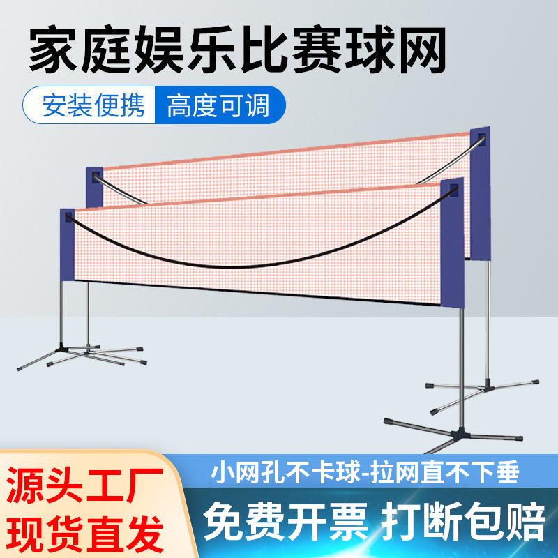 羽毛球网架室内标准网网架可折叠户外拦子标准网便携式镀锌铁管