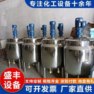 小型立式不锈钢搅拌罐 实验室药剂稀释桶洗衣液简易搅拌配料设备