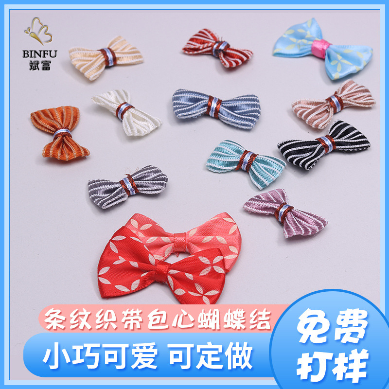 缎带蝴蝶结童裙配饰条纹波点蝴蝶结丝带小蝴蝶结衣服辅料成品批发