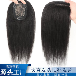 Women's Wig Top Cover White Hair in Hair-increasing Volume Medium-long One-piece Straight Hair Piece Invisible Natural Human Hair Patch