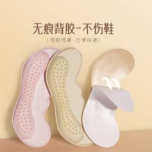 Dotted Heel Stickers, Anti-Wear Foot Shoes, Big Change to Small Women's High-Heeled Shoes Stickers, Thickeneded Half-Size Pads, Women's Shoe Heel Stickers