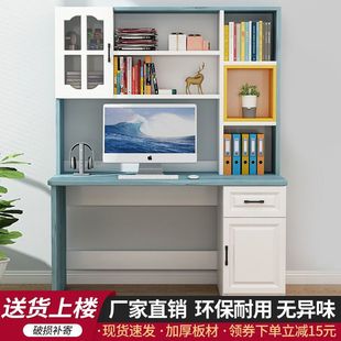 Children's Computer Desk Desktop Desk Simple Modern Home Bedroom Student Dormitory Bookcase Integrated Multi-Functional Combination