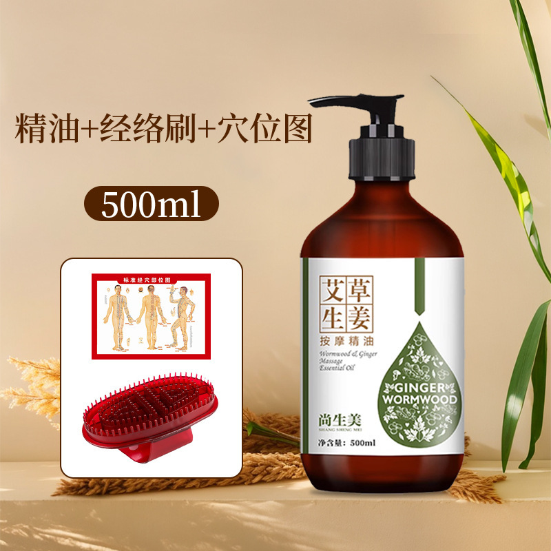 艾草生姜マッサージ精油全体通経絡開背掻爬spaカップル美容院用メーカー卸売り|undefined