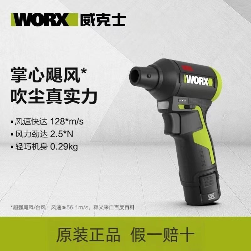 威克士暴风吹尘枪WU094锂电吹风枪吹灰强力吹风机涡轮暴力风扇12V|undefined
