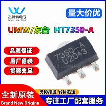 ԭװ��Ʒ UMW HT7350-A SOT-89 5V/0.25A��ѹ��������ѹ��LDOоƬ