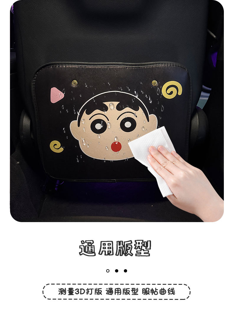 Cartoon Xiaoxin Anti-Kick Pad Universal Rear Seat Back Anti-Dirty Protective Pad Car Rear Seat Protective Pad Anti-Wear Pad