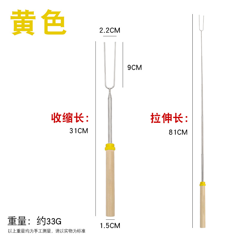 Al aire libre barbacoa transfronteriza de acero inoxidable telescópico Zibo barbacoa tenedor 12 color perro caliente tenedor telescópico en forma de U mango de madera barbacoa tenedor