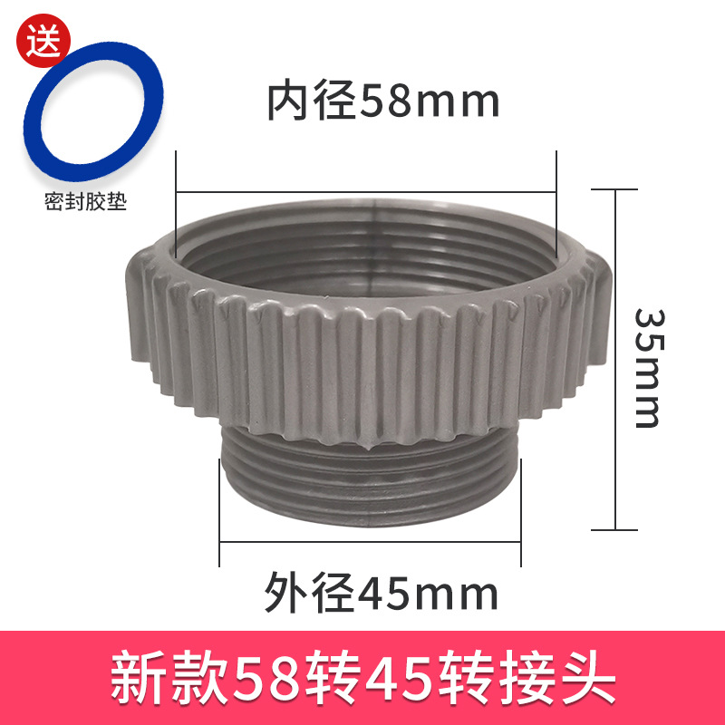 58mm to 45mm 변환 어댑터