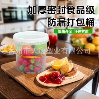 厂家直供5LKG食品级塑料桶手提外卖小海鲜打包桶水果酱料包装定制