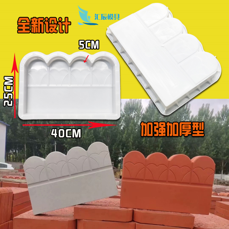 kt混凝土花池围砖模具庭院花园水泥围栏户外小花坛路沿石模具水泥