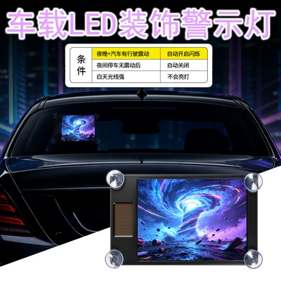 Required, Triangle Window Rear Glass: Other lights