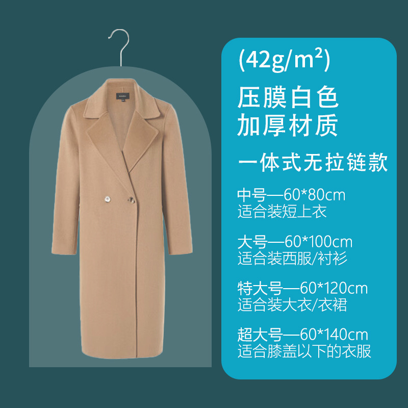 透明服ダストカバーダストバッグ不織布スーツカバーコート衣類ダストバッグpeva衣類収納|undefined