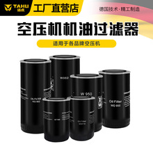 塔虎螺杆机机油过滤器容尘量大空气滤芯空压机配件螺杆式压缩机