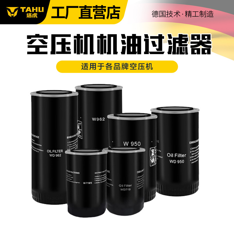 塔虎螺杆机机油过滤器容尘量大空气滤芯空压机配件螺杆式压缩机