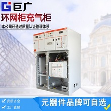 XGN17-12高壓環網櫃XGN66-12進線出線開關計量櫃10KV電容補償櫃