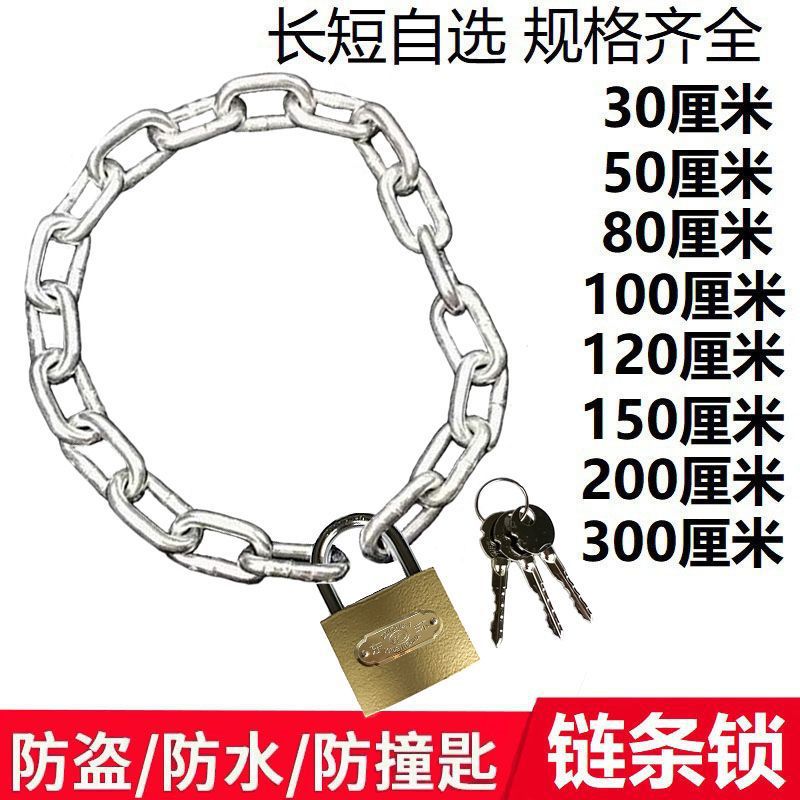链条锁自行车锁电动车锁摩托车防盗锁铁链锁链子锁大门锁推拉门锁