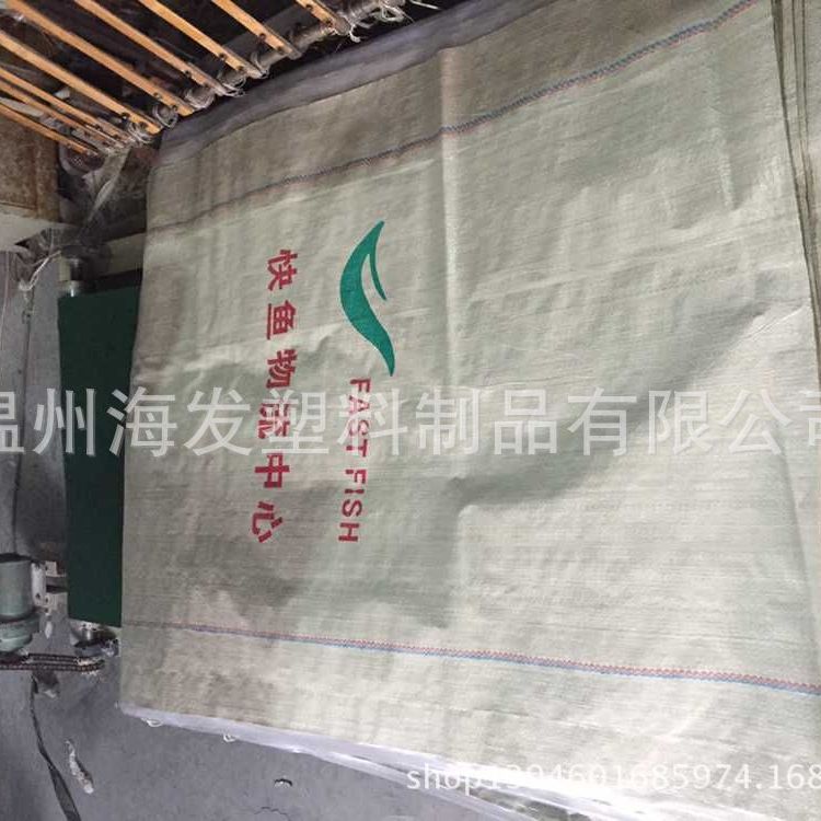 厂家供应物流包装袋蛇皮袋运输袋快递袋建材包装蛇皮袋85*140cm