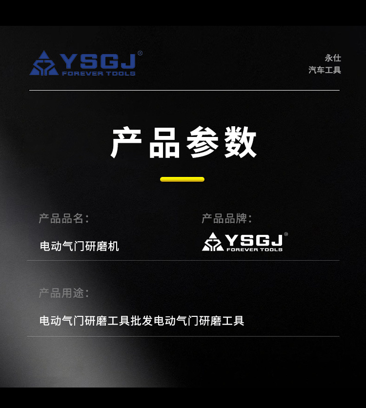 Ys-0165 Factory Direct Sales Car Maintenance Grinder Engine Valve Repair Grinding Tool Valve Grinding