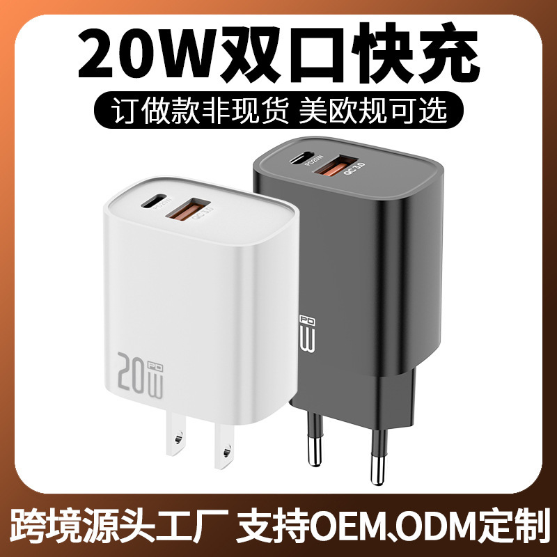 Foreign Trade Pd20W Charging Head Us Standard A+C Dual-Port Fast Charging Head Suitable for Samsung Apple 16 Mobile Phone Charger Customization Foreign Trade Pd20W Charging Head Us Standard A+C Dual-Port Fast Charging Head Suitable for Samsung Apple 16 Mobile Phone Charger Customization