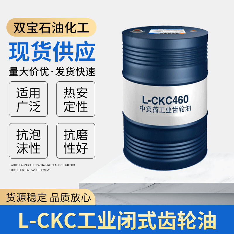 昆仑L-CKC闭式中负荷齿轮油轴承