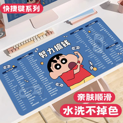 快捷键鼠标垫超大号蜡笔小新办公室桌垫女生电脑键盘垫子一件代发