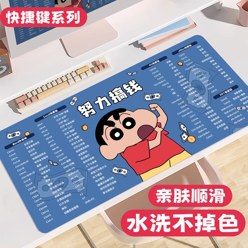 快捷键鼠标垫超大号蜡笔小新办公室桌垫女生电脑键盘垫子一件代发|undefined