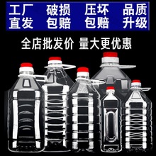 食用油斤装一次性小油桶油壶塑料油管色拉酒瓶酒壶盖子家用桶