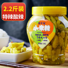 2.2斤辣泡椒小米辣酸辣新鲜朝天椒辣椒酱香辣下饭菜剁椒下饭菜