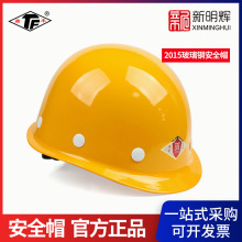 唐丰2015玻璃钢安全帽圆顶一指键帽衬D型D型工地头盔黄色