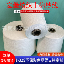 气流纺涤棉纱 纯棉纱线 10支/3股气流纺涤棉纱 供应65/35气流纺纱