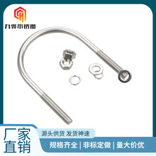 �S��ֱ�� 304 ���P��͸� U �͹ܿ� ���B�A��� U ���ݽz��˨