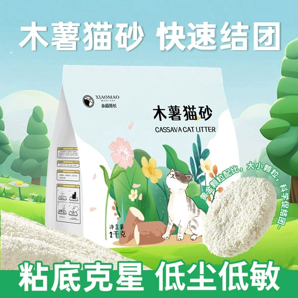 Kitty Monitor Tapioca Sand 2kg (1 pack)