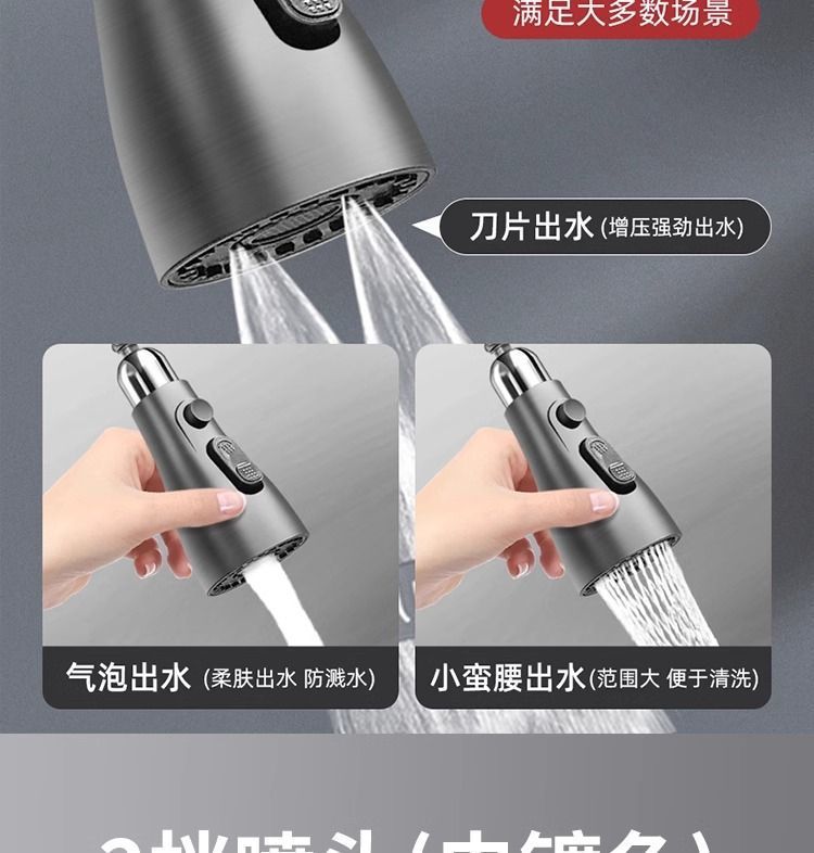 Kitchen faucet washbasin extension device, external shower head, telescopic and pull-out anti-splash water universal undefined