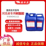 河流桌灌封胶水高透明耐黄变diy工艺品环氧树脂灌封滴胶ab水晶胶