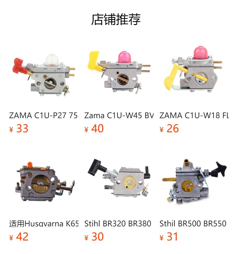 Fs40 Fs50 Fs50C Fs56 Fs70C Fc56 Carburetor Zama C1M-S267A Stihl