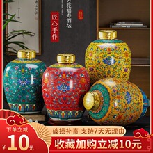 陶瓷酒坛子家用加厚酒瓶窖藏红黄绿珐琅彩20斤50斤泡酒缸酿酒定制