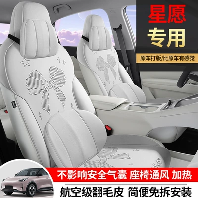 Modelə uyğun (Original) oturacaq örtükləri — Saddle Cushion Car Seat Cushion
